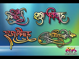 The pnghut database contains over 10 million handpicked free to download transparent png images. Download Piya Ke Nagariya Full Song Shubh Vivah Mp4 Mp3 3gp Naijagreenmovies Fzmovies Netnaija