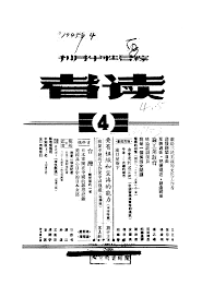 異男集中營 油壓 釋放