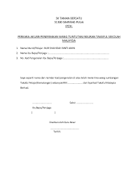 Surat itu menjadi bukti penerimaan wang oleh rakan anda dan akan menjadi bukti penting dalam mahkamah kelak. Contoh Surat Akuan Penerimaan Cute766