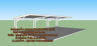 ร บทำหล งคาโรงรถ หล งคาจอดรถ หล งคาเมท ลช ท หล งคาจอดรถหน าบ าน หล งคาลานจอด รถ โรงรถ ออกแบบ และต ดต โรงรถ ร สอร ท โรงเร ยน