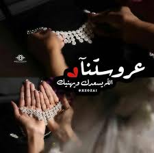 Pin By Taissir Adel On تصاميم صور Love Quotes For Wedding Wood Guest Book Wedding Wedding Ring Photography