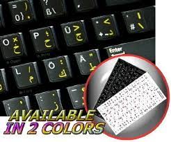 If you want to write across the mouse, move your cursor over the keyboard layout and click the demand letter. German Arabic Non Transparent Keyboard Stickers Black Background Office Products Amazon Com