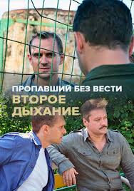 смотреть фильм пропавший без вести второе дыхание 13 серия Balabol 2 Serial 2018 Smotret Onlajn Vse Serii Filma Podryad Na Ntv V Horoshem Kachestve 2 Sezon Besplatno Hd 720 1080