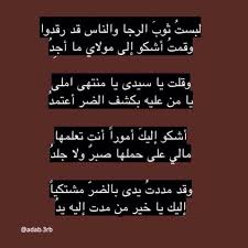 ادب شعر Me Quotes Quotes Holy Quran