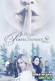милые обманщицы 4 сезон смотреть онлайн в хорошем качестве Milye Obmanshicy Perfekcionistki 1 Sezon 2019 V Horoshem Kachestve Smotret Onlajn