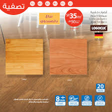 Saco ساكو On Twitter أجود أنواع الأرضيات الخشبية الآن بعرض خاص ورسوم اختيارية 15 ريال للمتر تشمل التوصيل والتركيب والعزل فقط لدى ساكو الكل للكل Https T Co Jgoulolrmf