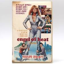 Angel of H.E.A.T. (1983) Korean VHS [NTSC] Korea Marilyn Chambers Action  Rare | eBay