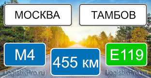 Разница во времени относительно москвы москва — столица российской федерации, город федерального значения, центрального федерального округа и московской области (в состав которой не входит). Rasstoyanie Ot Moskvy Do Tambova V Km Na Mashine Po Trasse M4 E119 Na Poezde Na Avtobuse Samolete