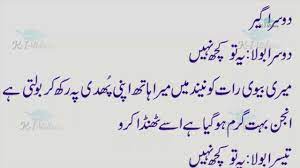 Husband wife jokes in urdu husband wife dirty jokes in urdu husband and wife jokes in urdu 2016 husband wife gande jokes in urdu husband. Funny Urdu Husband Wife Jokes Adult Jokes Girl And Boy Urdu Jokes Urdu Hindi Jokes Youtube