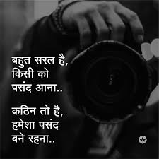 Black And White Pic Quotes In Hindi Pin By Madhu On Shoothing Alfaz Reality Quotes Feelings Quotes Life Quotes