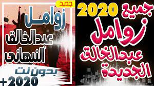 We did not find results for: Ø²ÙˆØ§Ù…Ù„ Ù…Ù‚Ø§ÙˆÙ…Ù‡ 2019