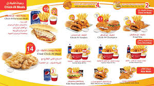 Chick In تشيك إن Ar Twitter مع هذه الاجواء الجميلة وانت رايح الثمامة مر علينا مطعم تشيك إن Chick In بروست و شاورما الرياض
