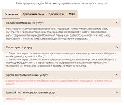 Vremennaya Propiska Kakie Dokumenty Chem Grozit Sobstvenniku