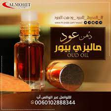 دهن عود ماليزي بيور hand soap bottle perfume bottles soap bottle