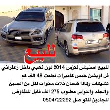 للبيع استيشن لكزس 2014 لون ذهبي داخل زعفراني فل اوبشن خمس كاميرات قطعت 48 الف كم تشيكات وكالة ضمان ثلاث سنوات لكل من الصبغ والجلد والتواير مطل suv car vehicles