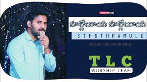 Telugu christian watch night and new year song lyrics collection. Hallelujah Hallelujah Sthothramulu Song Lyrics Chords Praise Songs Tlc