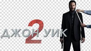 When i see the original john wick poster, i got a feeling to combinate with anything else (or make a simple wallpaper, who the fcking cares. John Wick Transparent Background Png Cliparts Free Download Hiclipart