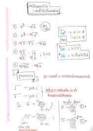 เลขยกกำลังที่มีฐานอยู่ในรูปการคูณ หรือการหารของจำนวนหลาย ๆจำนวน เมื่อ a ≠ 0 , b ≠ 0 และ n เป็นจำนวนเต็ม 3. à¹‚à¸™ à¸•à¸‚à¸­à¸‡ à¹€à¸¥à¸‚à¸¢à¸à¸à¸³à¸¥ à¸‡à¸— à¹€à¸› à¸™à¹€à¸¨à¸©à¸ª à¸§à¸™ à¸£ à¸— à¸Š à¸™ Clear