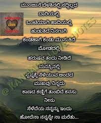 May 31, 2021 · quotes, whatsapp status for your parents to express your love. Kannada Love Quotes Poems Home Facebook