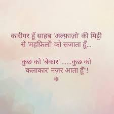 True Feelings Quotes Gulzar Quotes Besties Quotes