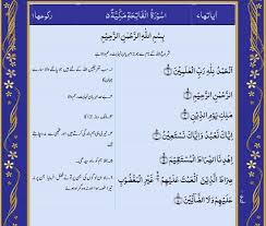 Maybe you would like to learn more about one of these? Islamic Books Pdf Quran Pak Full With Urdu Translation Pdf Download Free