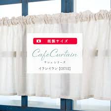 楽天市場 全品ポイント10倍 5日20 00 4h限定 カフェカーテン レース 刺繍 おしゃれ 北欧 小窓 カーテン コットン 目隠しカーテン かわいい 洗面所 棚 トイレ キッチン ナチュラル ロング 縦長 オーダー可 イランイラン ch712 幅130cm 45cm 70cm丈 友安製作所 csz