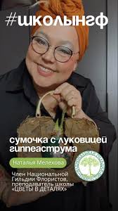 Лауреатами Российской Премии Флористов