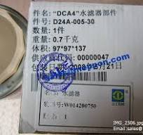 D24A-005-30 COOLANT FILTER W014200750 4110000997343 ...