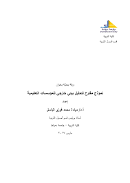 Check spelling or type a new query. Ø§Ù„ÙˆØ±Ù‚Ø© Ø§Ù„Ø¨Ø­Ø«ÙŠØ© Ù†Ù…ÙˆØ°Ø¬ ÙˆØ±Ù‚Ø© Ø¨Ø­Ø«ÙŠØ© Nh