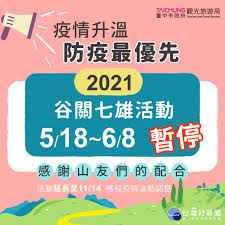 We did not find results for: ç–«æƒ…åš´å³»è°·é—œä¸ƒé›„ æ£®æ—…å°ä¸­ç™»å±±æ´»å‹•æš«åœ å°ç£å¥½æ–°èžtaiwanhot Net