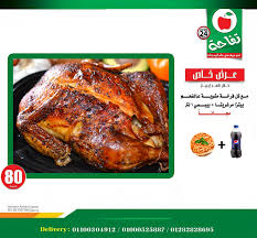 عرض خاص من مطعم تفاحة خلال شهر ابريل مطعم ومعجنات تفاحة Facebook
