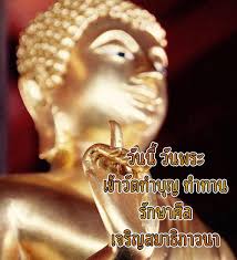 คำอวยพรวันเกิดผู้ใหญ่ ครอบครัว ญาติพี่น้อง เพื่อนฝูง และคนรู้จักต่างๆ. à¸„ à¸²à¸­à¸§à¸¢à¸žà¸£à¸§ à¸™à¸žà¸£à¸° 1 1 Apk Androidappsapk Co