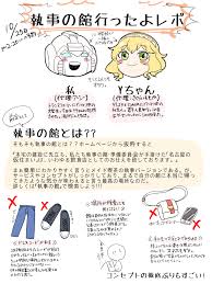 執事 の 館 がっかり