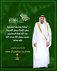 pin by hayfa a on al saud national day saudi king salman saudi arabia saudi flag