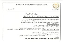 كتب amira gendiaآخر تحديث منذ 3 ثواني منذ 3 ثواني. Ø§Ù„Ø§Ù† ØªØ­Ù…ÙŠÙ„ Ù†Ù…Ø§Ø°Ø¬ Ø§Ù…ØªØ­Ø§Ù†Ø§Øª Ø§Ù„ØµÙ Ø§Ù„Ø«Ø§Ù„Ø« Ø§Ù„Ø§Ø¹Ø¯Ø§Ø¯ÙŠ 2021 Ø¨ØµÙŠØºØ© Pdf Ù…Ù† Ø§Ù„ØªØ±Ø¨ÙŠØ© ÙˆØ§Ù„ØªØ¹Ù„ÙŠÙ… Ù„Ù…Ø±Ø§Ø¬Ø¹Ø© ØªÙˆÙ‚Ø¹Ø§Øª Ù…Ø§Ø¯Ø©