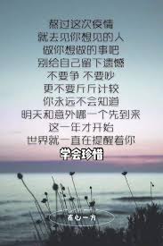 新冠肺炎疫情信息专栏 信息公开 学习超市 图书馆 登录. Pin By éº—ç§‹lin On èªžéŒ„ ä¾†è‡ªå¿ƒæµ·çš„æ¶ˆæ¯ Chinese Quotes Morning Quotes Quotes