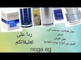 هاى لايت مشط خصلات شقراء بنفسك فى البيت الادوات المقادير الفرق بين انواع بودره التفتيح Youtube