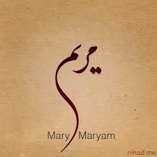 Arabic Calligraphy Maryam Seni Islamis Kaligrafi Seni