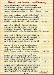 Shiv Tandav Stotram Lyrics àª¶ àªµ àª¤ àª£ àª¡àªµ àª¸ àª¤ àª¤ àª°àª® Shiv Tandav Stotram With Gujarati Lyrics Shiv tandav stotra lyrics english. shiv tandav stotram lyrics àª¶ àªµ