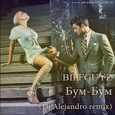 я тебя бум бум бум ты меня бум бум бум Dj Piligrim Slushat Hitovye Pesni V Mp3 Skachat Na Iphone Ili Kompyuter