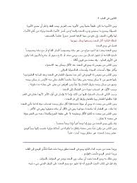 الخلقة وسخة مهما عمل رد ريم البارودي على صور دقن أحمد سعد from sfha1.com Ibn Sina Qanoun Fi Talb 3