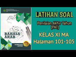 Jadi para siswa perlu menyesuaikan dengan demikian informasi tentang soal ujian ukk/pat bahasa arab madrasah aliyah (ma) semester 2 plus kunci jawaban kelas 10 dan 11 yang. Latihan Soal Pat Ukk Bahasa Arab Kelas Xi Ma Sesuai Kma183 Youtube