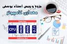 نتیجه تصویری برای جزوه هوش مصنوعی کارشناسی ارشد