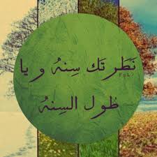 Pin By Abeer On بالعربية Daily Life Quotes Words Arabic Quotes