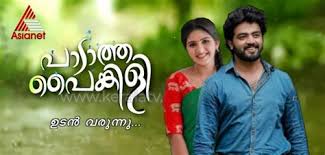 She is also a trained classical dancer. Asianet Tv Serials Kasthooriman Upcoming Asianet Tv Serial Plot Wiki Timing Starting From January End 2015 Reynaldakun