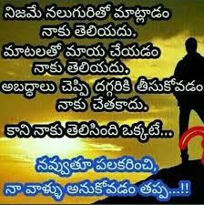 Pin By Rajeshwari Pantangi On Telugu Quotes Love Failure Quotes Failure Quotes Lesson Quotes