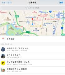 Facebook Messenger でリアルタイムに位置情報を共有する新機能 Internet Watch