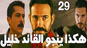اعلان رقم 1 الحلقة 29 مسلسل كوت العمارة النصر المبارك Movie Posters Movies Poster