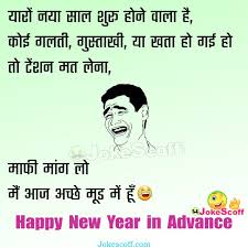 Top 8 best apple cider vinegar benefits in hindi 2021 june 22, 2021. Witty Happy New Year 2022 Jokes Funny Hny 2021 Jokes