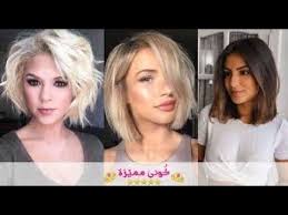 أحدث قصات الشعر القصير 2020 غاية في الأناقة والروعة تعلمي طريقة قص شعرك الطويل في المنزل Youtube